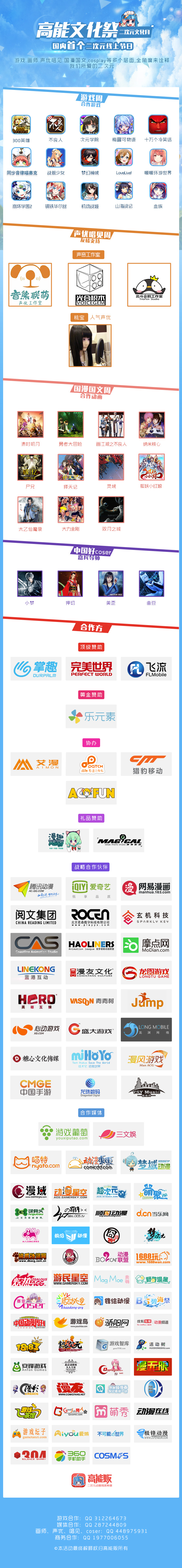 《中国好coser》四大队伍出炉!主题嘉宾揭晓! 资讯 第36张 《中国好coser》四大队伍出炉!主题嘉宾揭晓! 资讯 第36张