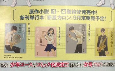 推理小说《春&夏事件簿》将推出漫画版 资讯 推理小说《春&夏事件簿》将推出漫画版 资讯