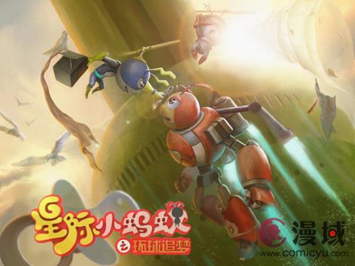 《星际小蚂蚁》开播在即 降临中华广场周年庆 业内 第2张 《星际小蚂蚁》开播在即 降临中华广场周年庆 业内 第2张