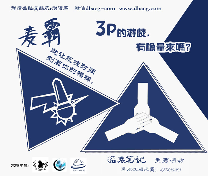 2015年十一哈尔滨理工大学动漫展盗墓主题活动神秘启动! 漫展 第5张 2015年十一哈尔滨理工大学动漫展盗墓主题活动神秘启动! 漫展 第5张