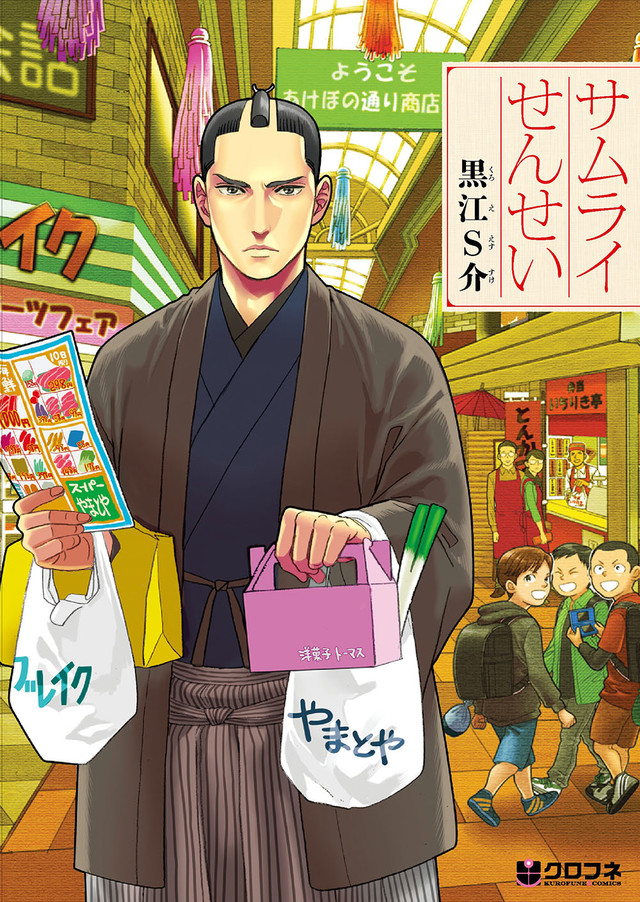 月代头的锦户亮?穿越时空的《武士老师》真人化! 资讯 第3张 月代头的锦户亮?穿越时空的《武士老师》真人化! 资讯 第3张