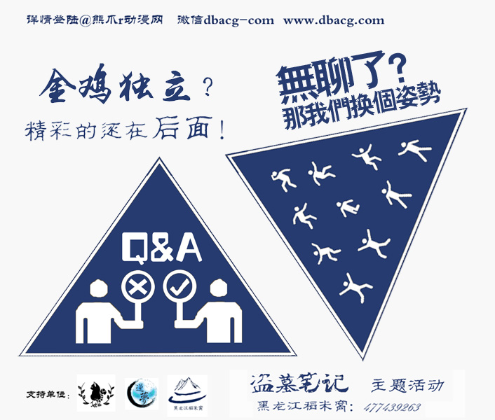 2015年十一哈尔滨理工大学动漫展盗墓主题活动神秘启动! 漫展 第8张 2015年十一哈尔滨理工大学动漫展盗墓主题活动神秘启动! 漫展 第8张