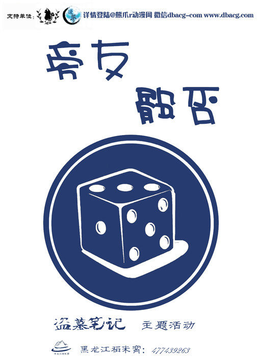 2015年十一哈尔滨理工大学动漫展盗墓主题活动神秘启动! 漫展 第3张 2015年十一哈尔滨理工大学动漫展盗墓主题活动神秘启动! 漫展 第3张