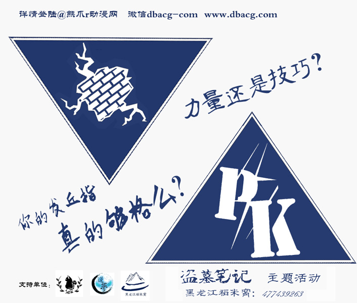 2015年十一哈尔滨理工大学动漫展盗墓主题活动神秘启动! 漫展 第7张 2015年十一哈尔滨理工大学动漫展盗墓主题活动神秘启动! 漫展 第7张