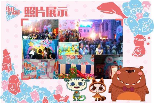 “优酷少儿乐园”闪亮登场 开启欢乐与智慧的童年 业内 第2张 “优酷少儿乐园”闪亮登场 开启欢乐与智慧的童年 业内 第2张