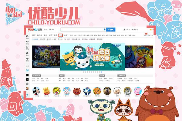 “优酷少儿乐园”闪亮登场 开启欢乐与智慧的童年 业内 第3张 “优酷少儿乐园”闪亮登场 开启欢乐与智慧的童年 业内 第3张
