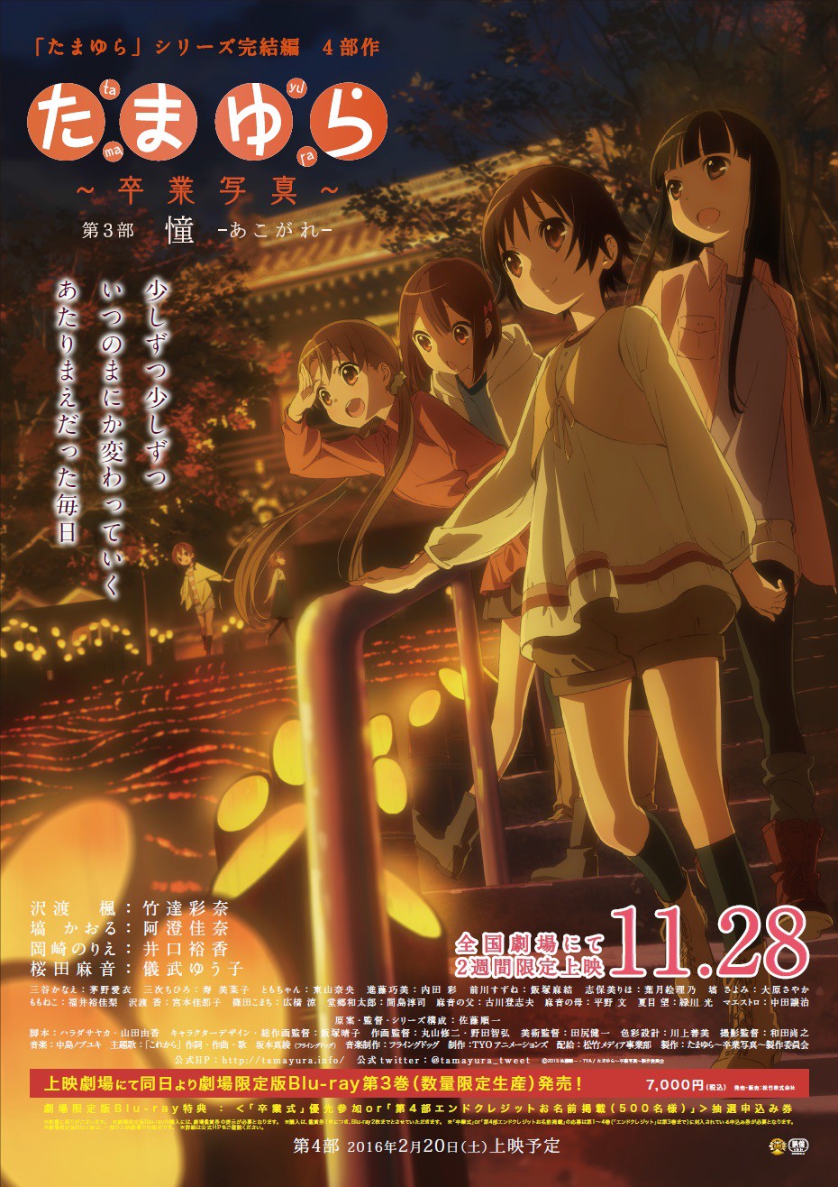剧场版动画《幸福光晕》第三部新情报公布 资讯 第1张 剧场版动画《幸福光晕》第三部新情报公布 资讯 第1张