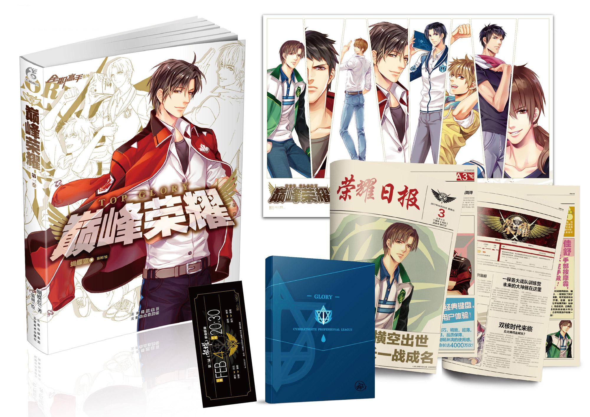 拓展创意产品开发,注力动漫IP持久生命 资讯 第7张 拓展创意产品开发,注力动漫IP持久生命 资讯 第7张