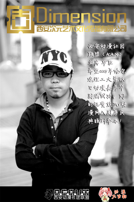 15年十一哈理工动漫节暨熊爪动漫八周年感谢各界贺图支持! 漫展 第5张 15年十一哈理工动漫节暨熊爪动漫八周年感谢各界贺图支持! 漫展 第5张