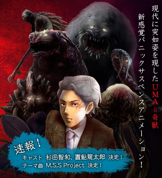 动画《影鳄-KAGEWANI-》主要角色声优名单公开 杉田智和、置鮎龙太郎等人参演 资讯 动画《影鳄-KAGEWANI-》主要角色声优名单公开 杉田智和、置鮎龙太郎等人参演 资讯