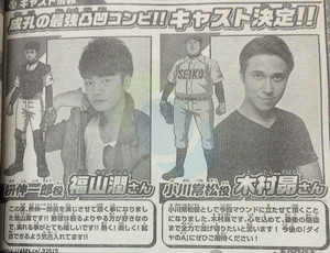 福山润、木村昴加盟动画《钻石王牌》 资讯 第1张 福山润、木村昴加盟动画《钻石王牌》 资讯 第1张