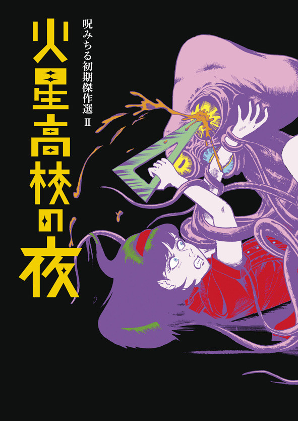 日本恐怖漫画家“呪美智留”初期杰作选绝赞发售 资讯 日本恐怖漫画家“呪美智留”初期杰作选绝赞发售 资讯