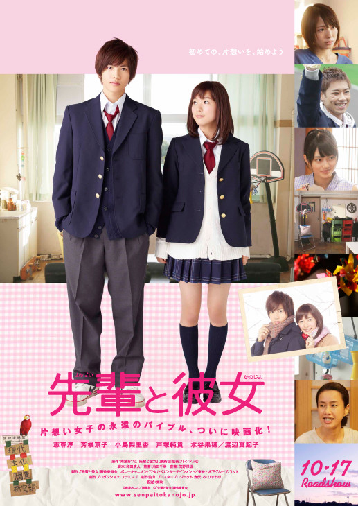 真人电影《前辈和彼女》主题曲由aiko演唱新曲 恋情苦涩的预告片公开 资讯 第3张 真人电影《前辈和彼女》主题曲由aiko演唱新曲 恋情苦涩的预告片公开 资讯 第3张