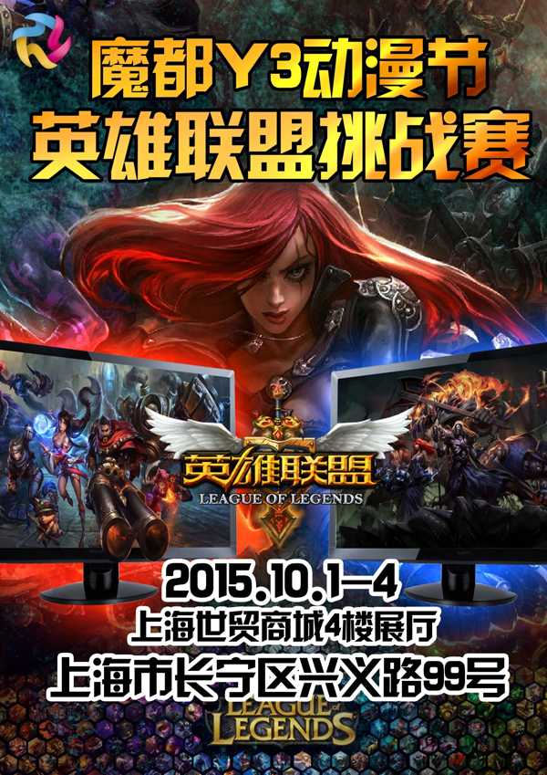 精彩活动风潮迭起 Y3动漫节邀你一起HAPPY 漫展 第14张 精彩活动风潮迭起 Y3动漫节邀你一起HAPPY 漫展 第14张