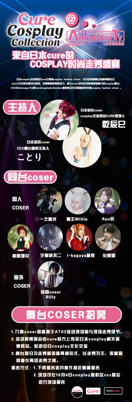 AnimeparTy3rd -3Q- 第三届上海动漫游戏创作交流会展 漫展 第11张 AnimeparTy3rd -3Q- 第三届上海动漫游戏创作交流会展 漫展 第11张