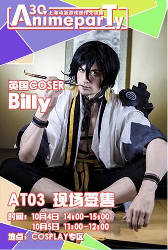 AnimeparTy3rd -3Q- 第三届上海动漫游戏创作交流会展 漫展 第12张 AnimeparTy3rd -3Q- 第三届上海动漫游戏创作交流会展 漫展 第12张