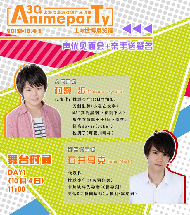 AnimeparTy3rd -3Q- 第三届上海动漫游戏创作交流会展 漫展 第5张 AnimeparTy3rd -3Q- 第三届上海动漫游戏创作交流会展 漫展 第5张