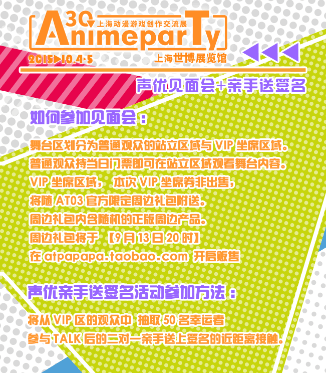 AnimeparTy3rd -3Q- 第三届上海动漫游戏创作交流会展 漫展 第6张 AnimeparTy3rd -3Q- 第三届上海动漫游戏创作交流会展 漫展 第6张