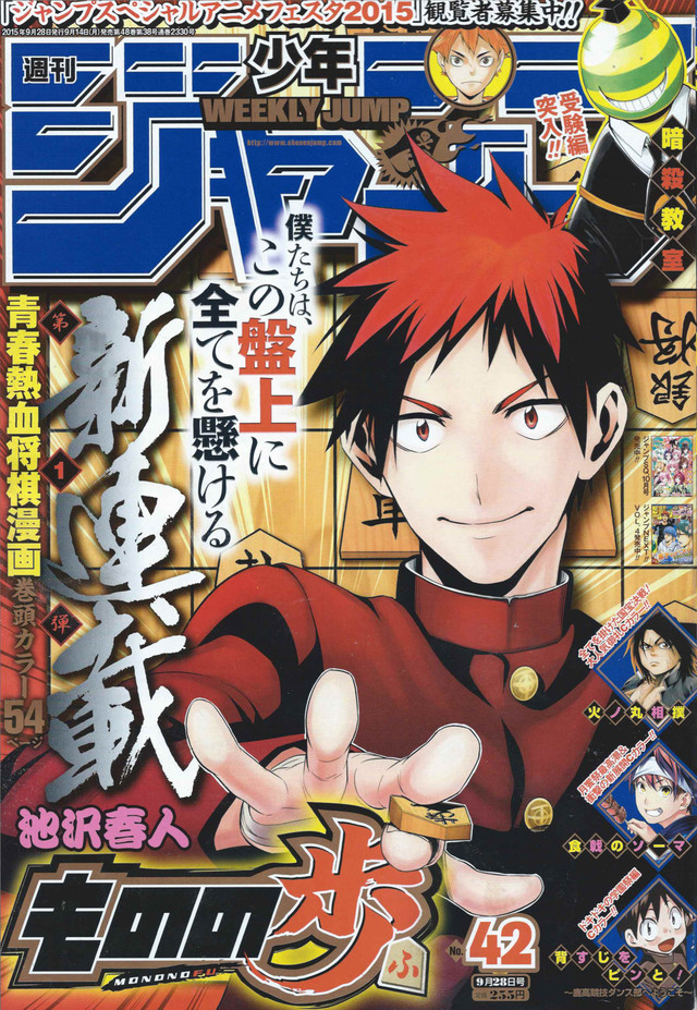 漫画《食梦者》JUMP复活!最高与秋人相遇前的故事 资讯 第2张 漫画《食梦者》JUMP复活!最高与秋人相遇前的故事 资讯 第2张