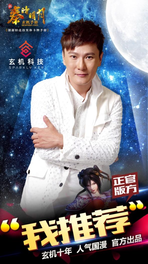 看腾讯动漫君临天下《新秦时明月》十年感恩 资讯 第8张 看腾讯动漫君临天下《新秦时明月》十年感恩 资讯 第8张