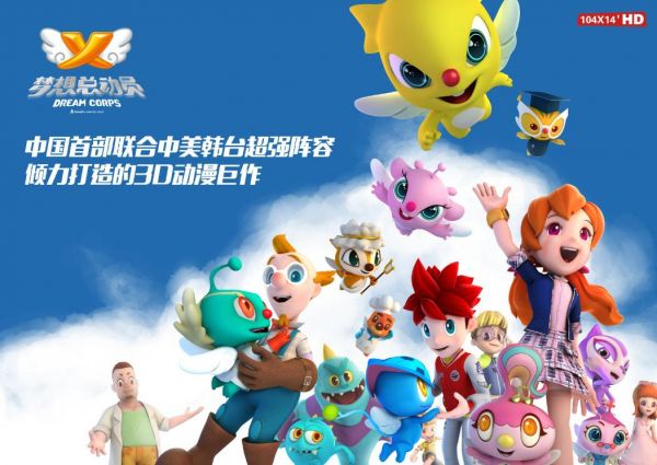 功夫动漫动画大片《梦想总动员》 9月17日央视黄金时段开播 业内 第2张 功夫动漫动画大片《梦想总动员》 9月17日央视黄金时段开播 业内 第2张