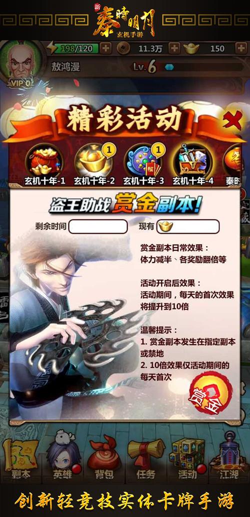 看腾讯动漫君临天下《新秦时明月》十年感恩 资讯 第7张 看腾讯动漫君临天下《新秦时明月》十年感恩 资讯 第7张