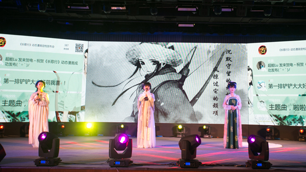 杭州长歌行动态漫画发布会 资讯 第8张 杭州长歌行动态漫画发布会 资讯 第8张