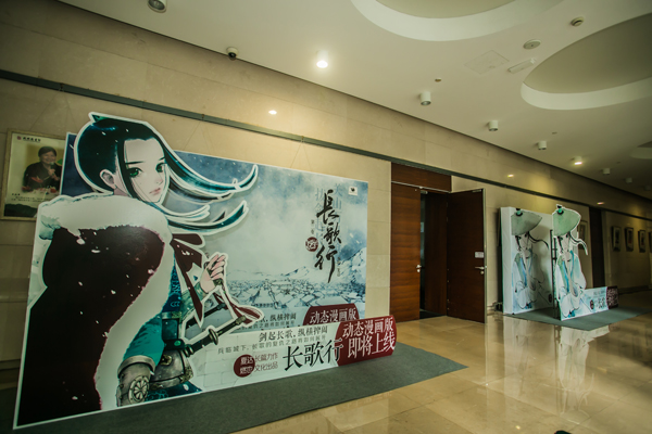 杭州长歌行动态漫画发布会 资讯 第1张 杭州长歌行动态漫画发布会 资讯 第1张