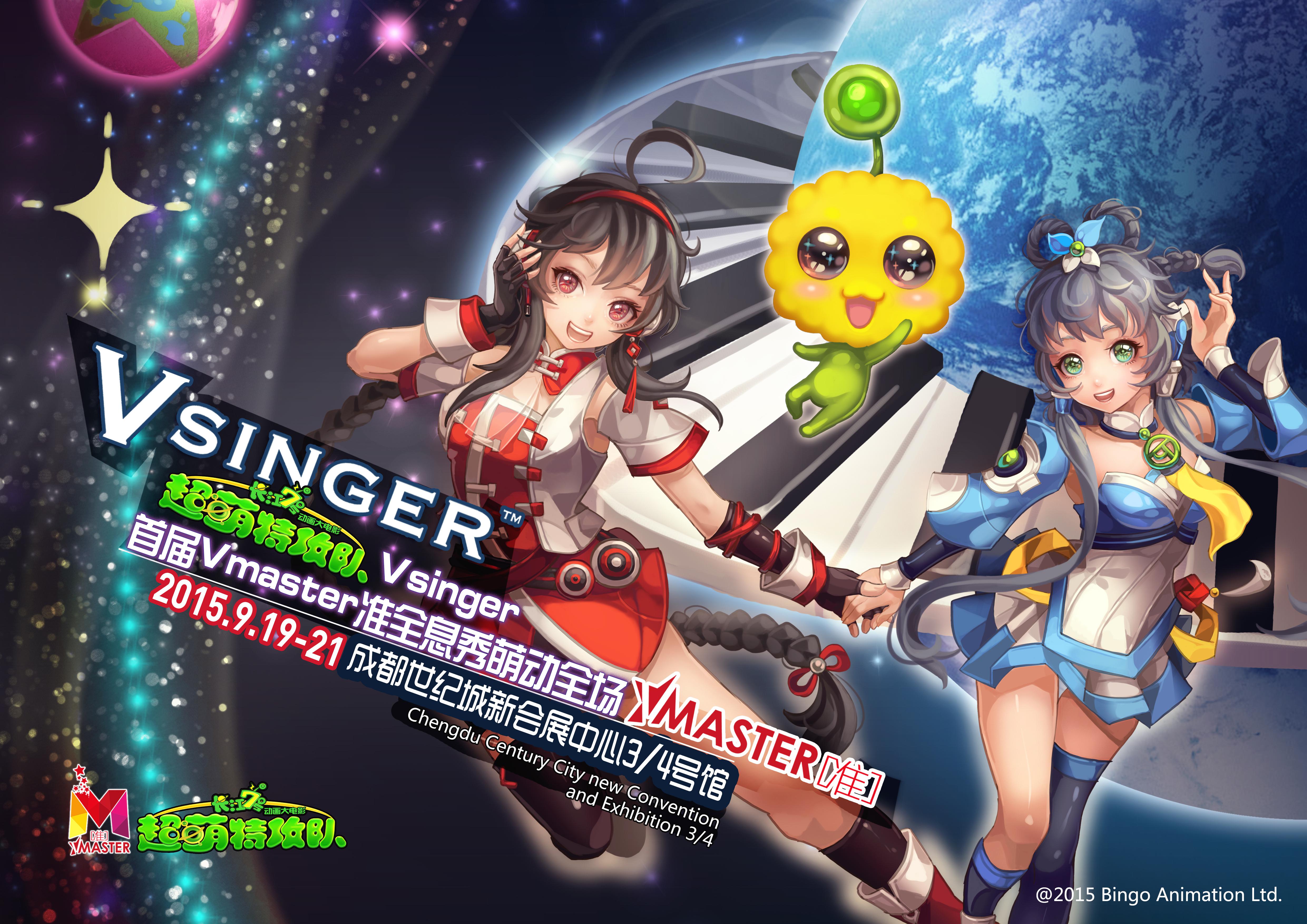 长江7号牵手Vsinger萌翻地球 资讯 长江7号牵手Vsinger萌翻地球 资讯