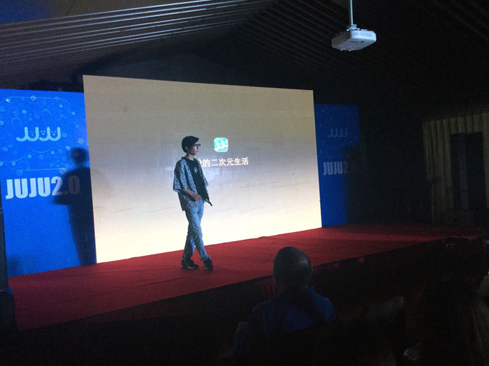 JUJU2.0震撼发布——变革而不变味,创新不忘初心 资讯 第3张 JUJU2.0震撼发布——变革而不变味,创新不忘初心 资讯 第3张