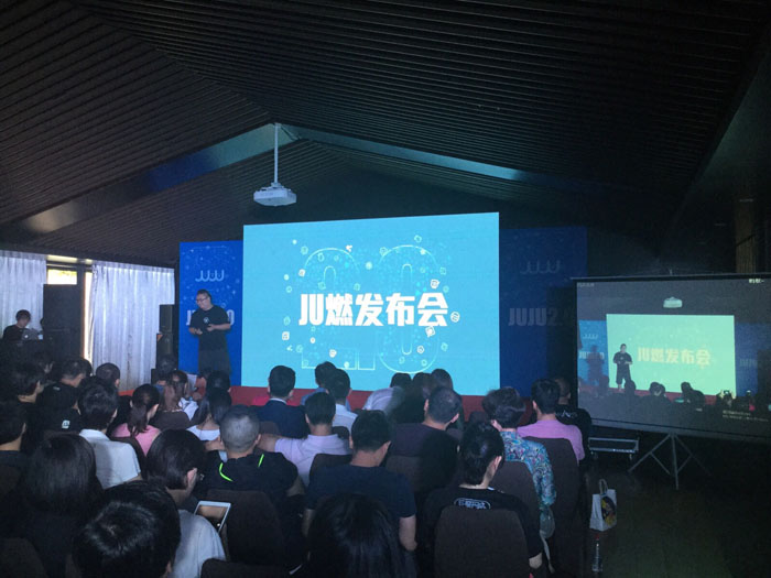 JUJU2.0震撼发布——变革而不变味,创新不忘初心 资讯 第2张 JUJU2.0震撼发布——变革而不变味,创新不忘初心 资讯 第2张