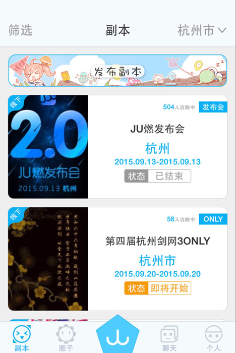 JUJU2.0震撼发布——变革而不变味,创新不忘初心 资讯 第4张 JUJU2.0震撼发布——变革而不变味,创新不忘初心 资讯 第4张