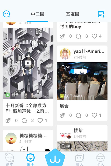 JUJU2.0震撼发布——变革而不变味,创新不忘初心 资讯 第5张 JUJU2.0震撼发布——变革而不变味,创新不忘初心 资讯 第5张