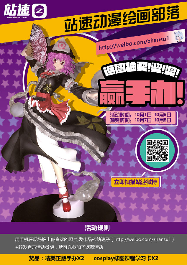 【2015深圳电玩节】“站速摄影大赛”始动! 业内 第5张 【2015深圳电玩节】“站速摄影大赛”始动! 业内 第5张