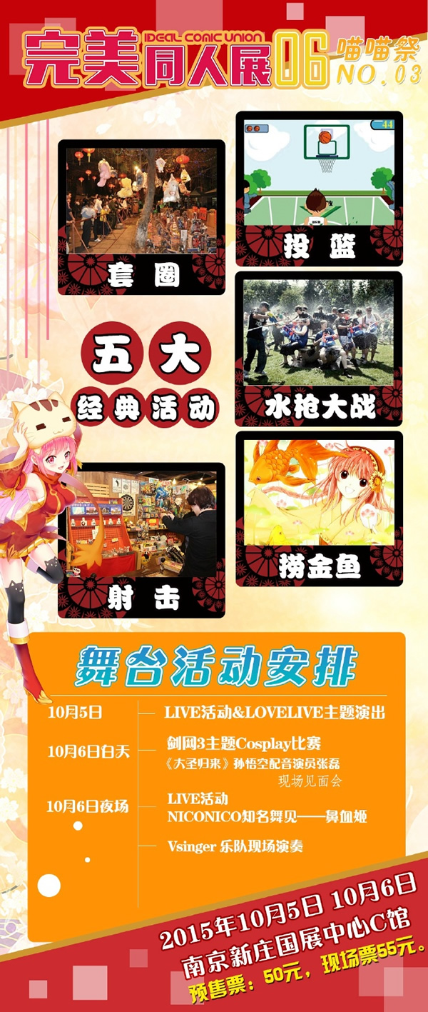 完美06喵喵祭03嘉宾情报大公开,鼻血姬、大圣“张磊”、沐帮主参上!比你想象的更精彩 漫展 第7张 完美06喵喵祭03嘉宾情报大公开,鼻血姬、大圣“张磊”、沐帮主参上!比你想象的更精彩 漫展 第7张