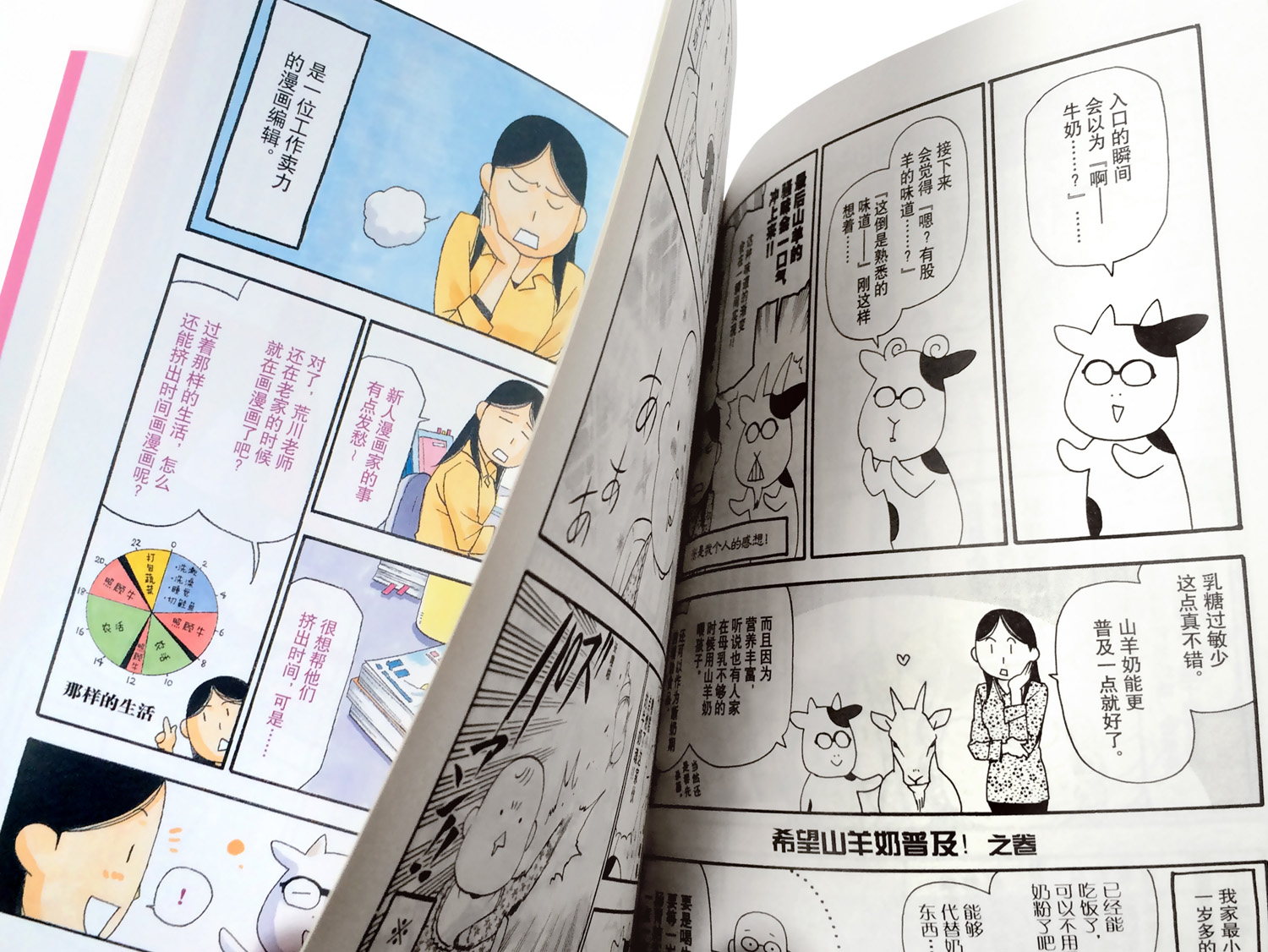 荒川弘的治愈佳作续集——《百姓贵族3》出版 资讯 第4张 荒川弘的治愈佳作续集——《百姓贵族3》出版 资讯 第4张