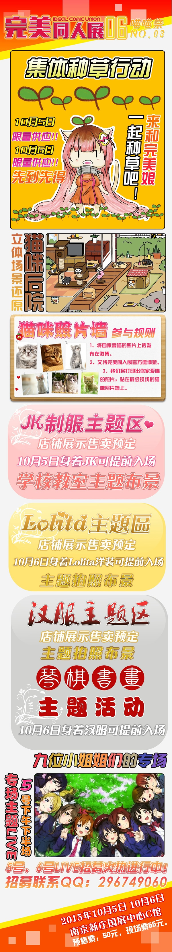 完美06喵喵祭03嘉宾情报大公开,鼻血姬、大圣“张磊”、沐帮主参上!比你想象的更精彩 漫展 第6张 完美06喵喵祭03嘉宾情报大公开,鼻血姬、大圣“张磊”、沐帮主参上!比你想象的更精彩 漫展 第6张
