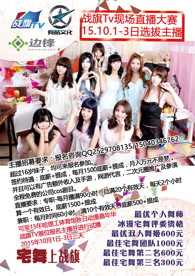 战旗TV直播-15年哈理工秋日动漫嘉年华场地图+福利放出! 漫展 第6张 战旗TV直播-15年哈理工秋日动漫嘉年华场地图+福利放出! 漫展 第6张