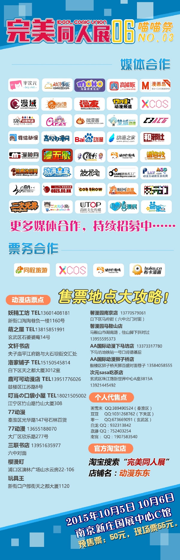 完美06喵喵祭03嘉宾情报大公开,鼻血姬、大圣“张磊”、沐帮主参上!比你想象的更精彩 漫展 第9张 完美06喵喵祭03嘉宾情报大公开,鼻血姬、大圣“张磊”、沐帮主参上!比你想象的更精彩 漫展 第9张