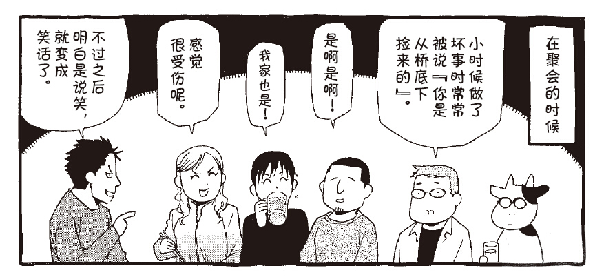 荒川弘的治愈佳作续集——《百姓贵族3》出版 资讯 第3张 荒川弘的治愈佳作续集——《百姓贵族3》出版 资讯 第3张
