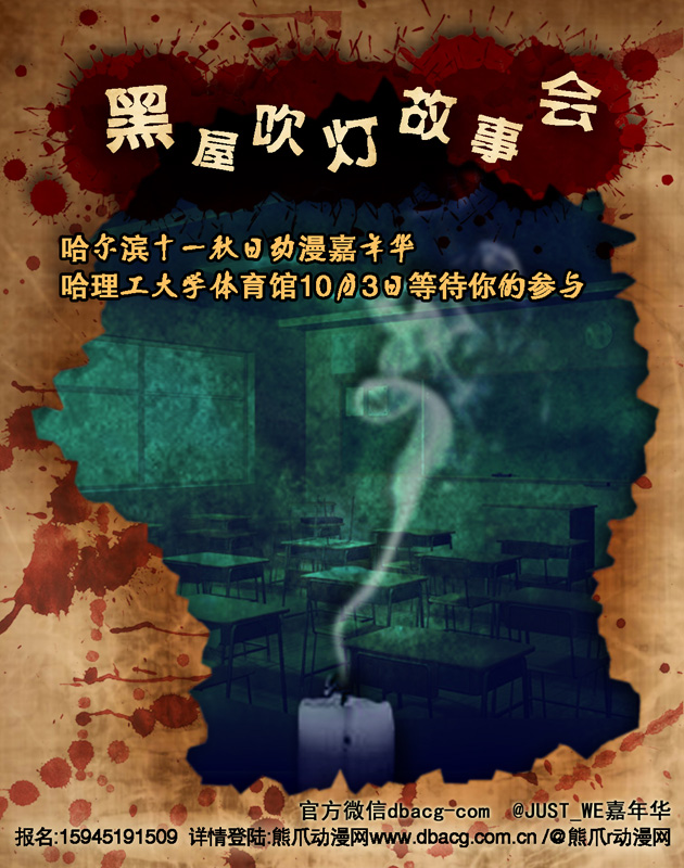 战旗TV直播-15年哈理工秋日动漫嘉年华场地图+福利放出! 漫展 第5张 战旗TV直播-15年哈理工秋日动漫嘉年华场地图+福利放出! 漫展 第5张