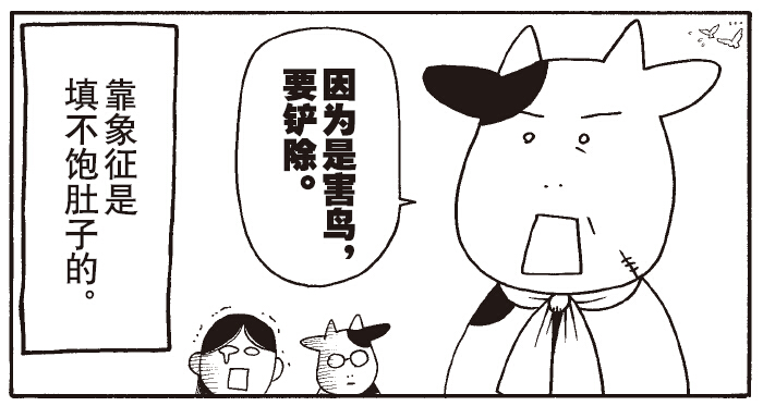 荒川弘的治愈佳作续集——《百姓贵族3》出版 资讯 第5张 荒川弘的治愈佳作续集——《百姓贵族3》出版 资讯 第5张