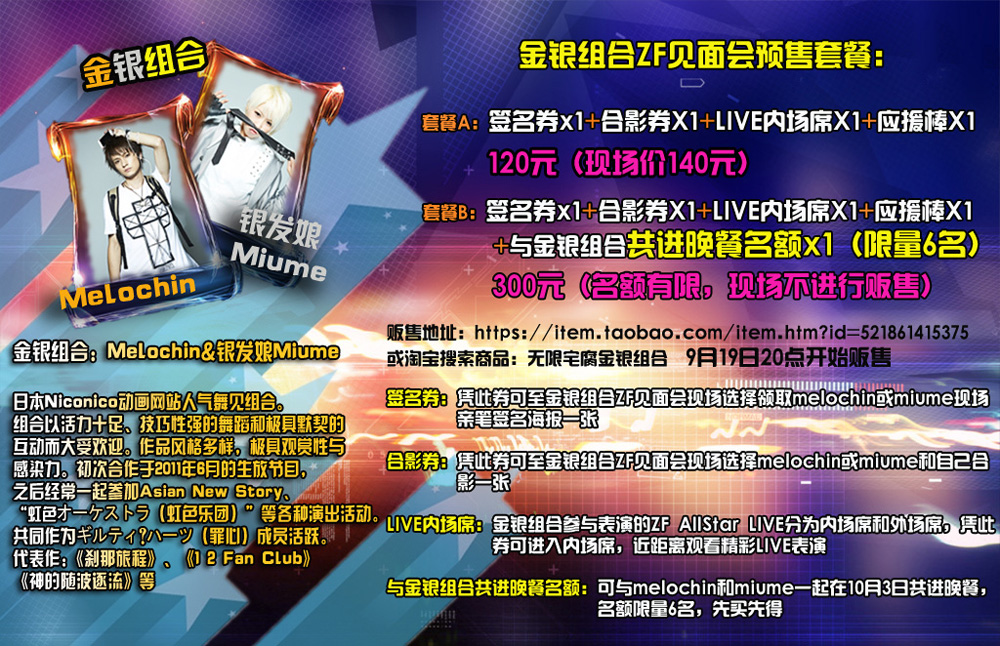 无限宅腐动漫同人展ZF08 漫展 第2张 无限宅腐动漫同人展ZF08 漫展 第2张