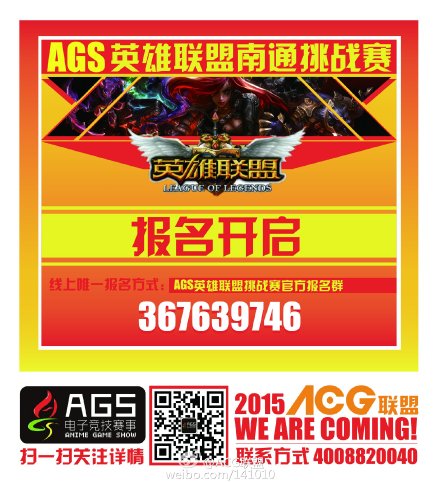 南通ACG FunComic动漫节之中秋嘉年华 漫展 第8张 南通ACG FunComic动漫节之中秋嘉年华 漫展 第8张