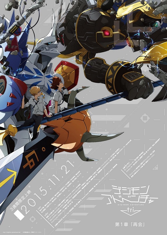 剧场版动画《数码宝贝大冒险tri.》公开最新登场角色、预告片等新情报 资讯 第1张 剧场版动画《数码宝贝大冒险tri.》公开最新登场角色、预告片等新情报 资讯 第1张