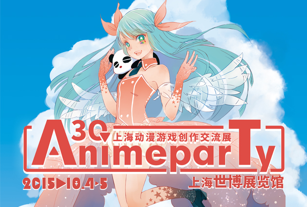 AnimeparTy3rd -3Q- 第三届上海动漫游戏创作交流会展 漫展 第25张 AnimeparTy3rd -3Q- 第三届上海动漫游戏创作交流会展 漫展 第25张