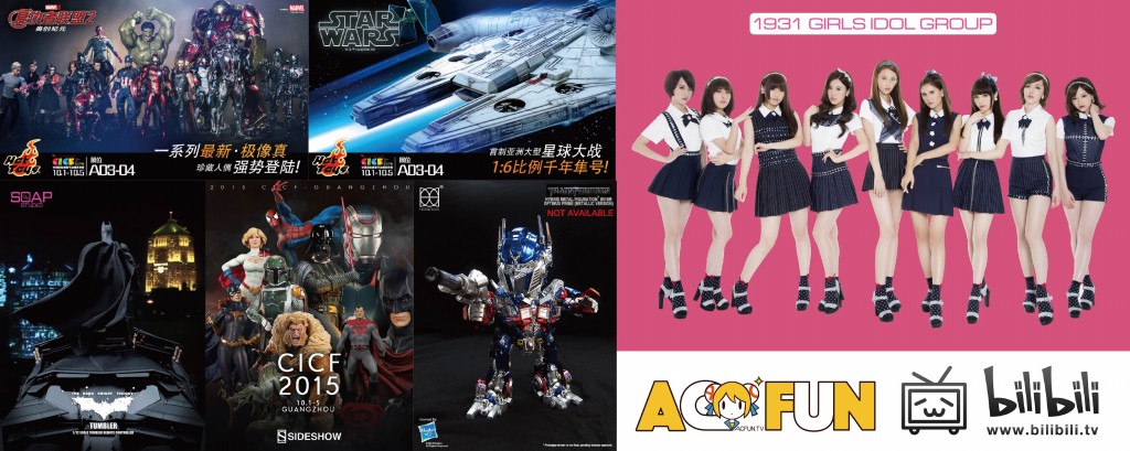 以泛娱乐思维打造国漫新未来 深入剖析CICF 2015核心亮点 漫展 第4张 以泛娱乐思维打造国漫新未来 深入剖析CICF 2015核心亮点 漫展 第4张