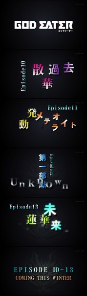 动画《噬神者》第10~13话将在今年冬天播出 资讯 第2张 动画《噬神者》第10~13话将在今年冬天播出 资讯 第2张