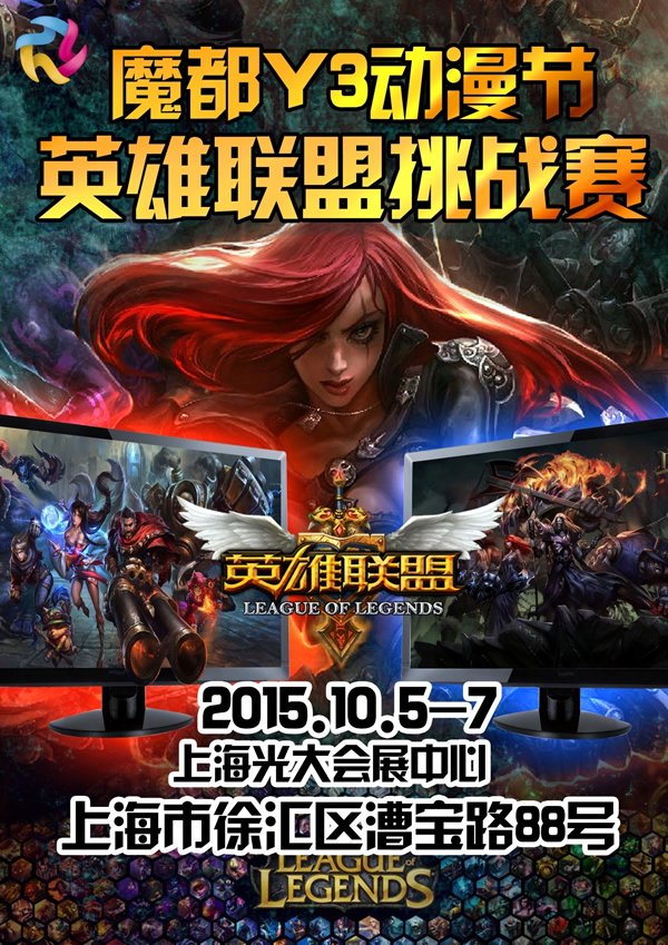 精彩活动风潮迭起 Y3动漫节邀你一起HAPPY 漫展 第11张 精彩活动风潮迭起 Y3动漫节邀你一起HAPPY 漫展 第11张