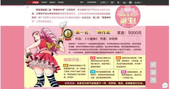 中式美食漫画发力!网易漫画签约作品《小食神》喜获出版 业内 第2张 中式美食漫画发力!网易漫画签约作品《小食神》喜获出版 业内 第2张